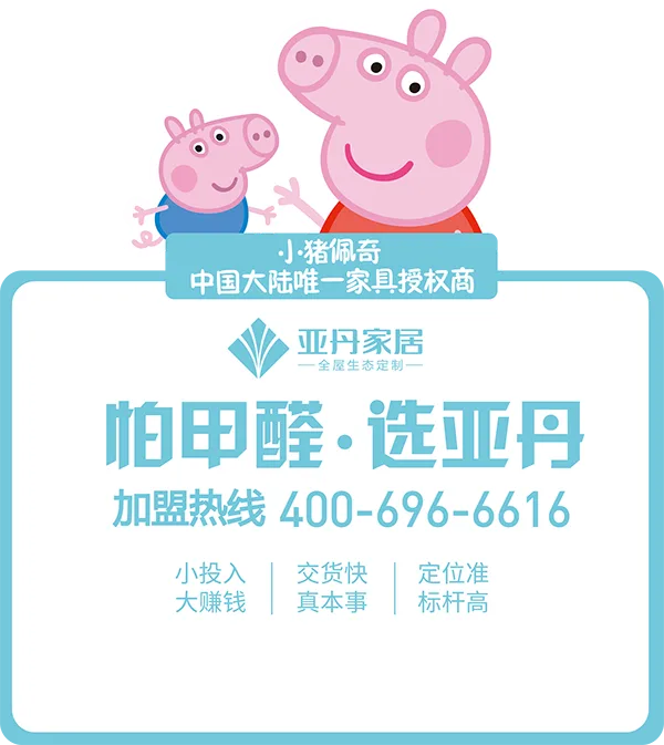 全屋生态定制 - 开云7